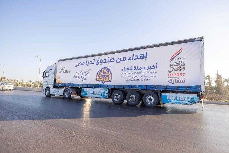 صندوق تحيا مصر يقدم 238 ألف قطعة من الملابس الطبية ضمن أكبر حملة كساء