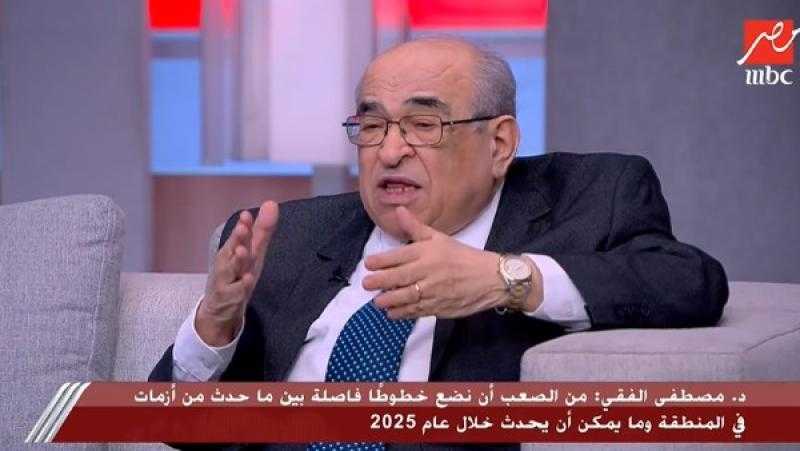 مصطفى الفقي عن 2024: تحول دراماتيكي في سوريا.. والمنطقة تغيرت تماما