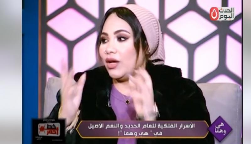 خبيرة فلك: برج السرطان تنتظره مفاجأة غير متوقعة في 2025
