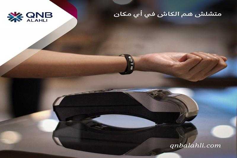 مزايا إسورة الدفع الإلكتروني المدفوعة مقدماً من بنك QNB مصر