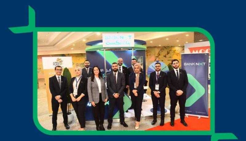 بنك نكست يعلن مشاركته في مؤتمر «أفروبلاست» لتقديم أفضل الحلول المصرفية