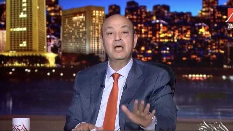 عمرو أديب: حسيت بالأمان بعد ما شوفت اصطفاف رجال الداخلية في احتفالية عيد الشرطة