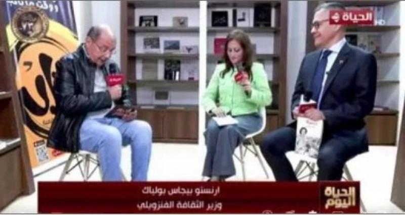 وزير الثقافة الفنزويلي: تعاون ثقافي مع مصر وترجمة ثلاثية نجيب محفوظ