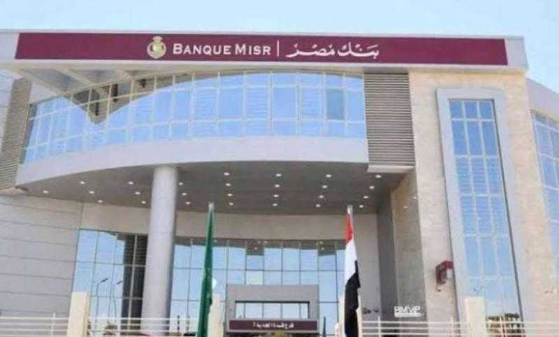 أهم 10 مزايا لخدمة الإنترنت والموبايل البنكي للأفراد من بنك مصر