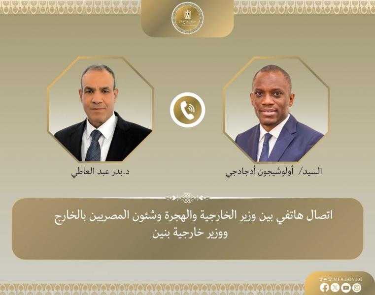 وزير الخارجية والهجرة يجري اتصالاً مع وزير خارجية بنين