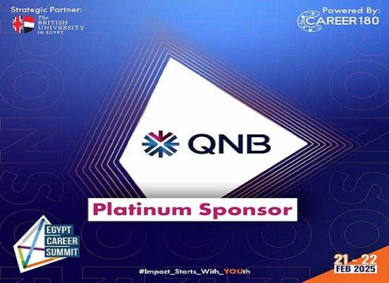 بنك QNB مصر الراعي البلاتيني للنسخة الثامنة من «قمة مصر المهنية» للتوظيف 2025