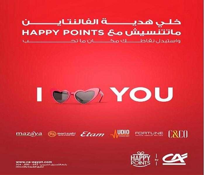بنك كريدي أجريكول يتيح استبدال نقاط المكافآت Happy Points من أشهر المحلات بمناسبة الفلانتاين