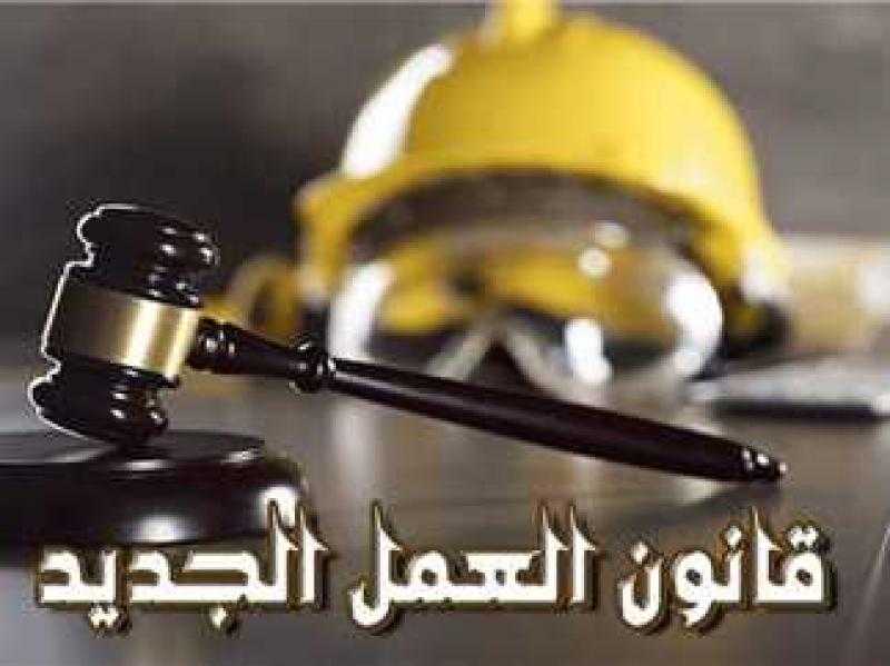 القوى العاملة بالبرلمان: قانون العمل الجديد يقضي على استغلال ”استمارة 6”