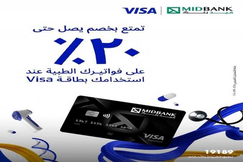 بطاقات ميدبنك تتيح خصومات تصل إلى 20% على الفواتير الطبية