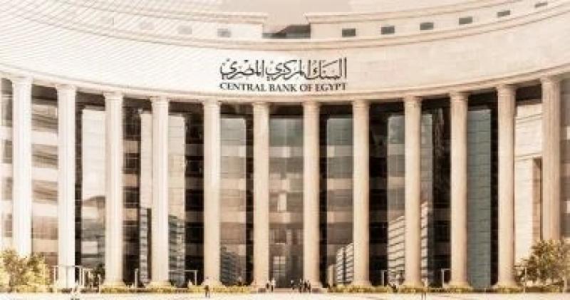 البنك المركزى: انخفاض معدل التضخم إلى 22.6% فى يناير 2025