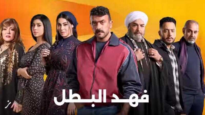 مواعيد عرض مسلسل فهد البطل الحلقة 18