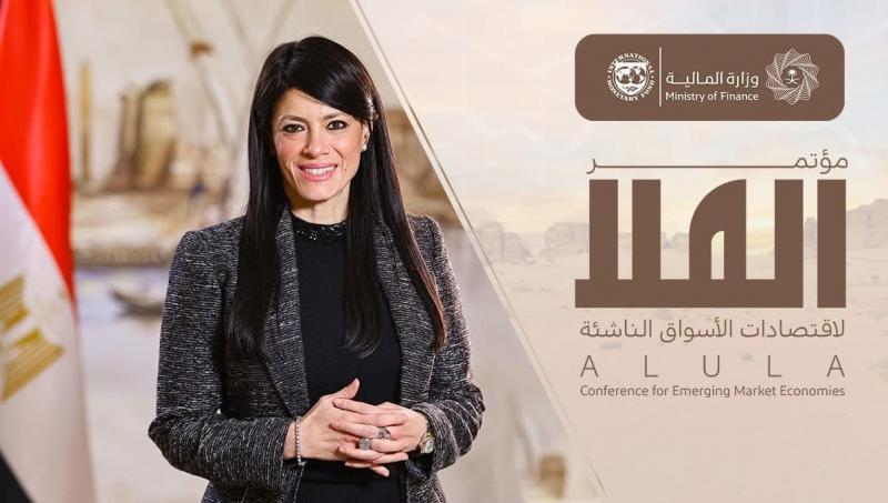 وزيرة التخطيط تُشارك في مؤتمر «العلا» لاقتصادات الأسواق الناشئة بالمملكة العربية السعودية