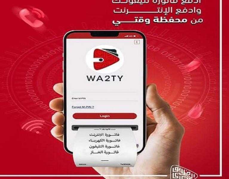 بنك ADCB يتيح سداد فواتير الإنترنت والموبايل عبر محفظة «وقتي» الإلكترونية