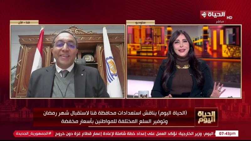 محافظ قنا: تنظيم أسواق اليوم الواحد ومعارض أهلا رمضان استعدادا للشهر الكريم