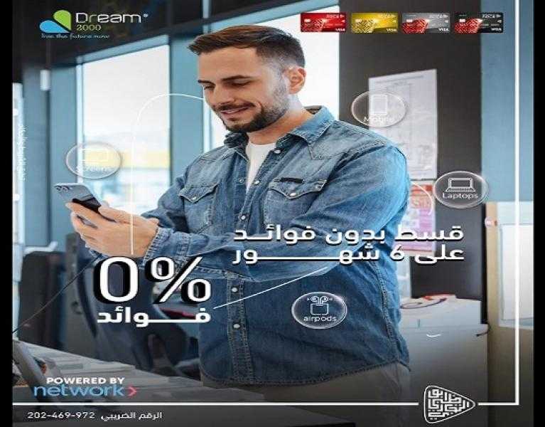 بنك ADCB يتيح تقسيط الأجهزة الإلكترونية على 6 أشهر بدون فوائد