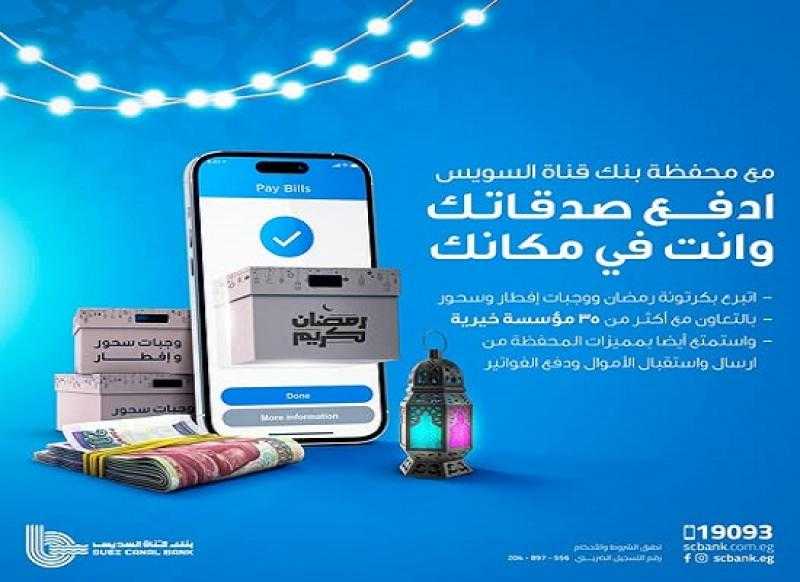 بنك قناة السويس يتيح التبرع لأكثر من 35 مؤسسة خيرية من خلال محفظة SCB E-Wallet