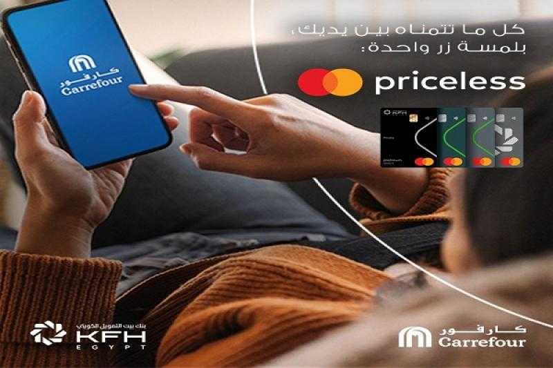 بطاقات بنك بيت التمويل الكويتي مصر تتيح خصم 20% على مشتريات الأونلاين من كارفور