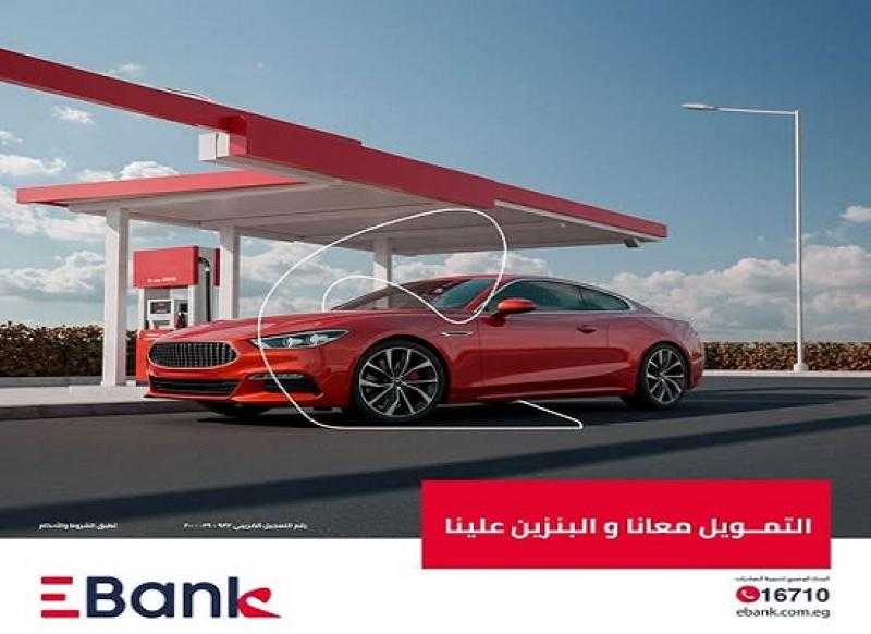 EBank يتيح كاش باك على قرض السيارة طوال شهر رمضان