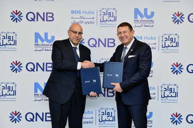 بنك QNB مصر يرعى مسرعة أعمال لتمكين الشركات العاملة في مجال التكنولوجيا ضمن مبادرة رواد النيل