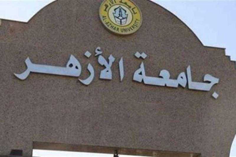 جامعة الأزهر تتيح كتب مسابقة «القراءة الحرة» لطلابها عبر صفحة المركز الإعلامي للجامعة