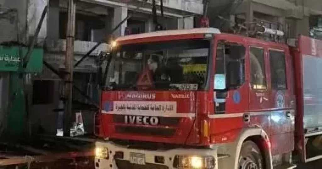 مصرع ربة منزل وإصابة نجلها في حريق شقة بكرداسة