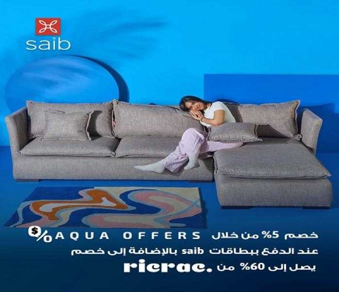 بطاقات saib الائتمانية والخصم المباشر تتيح خصومات مميزة على تطبيق Aqua Offers