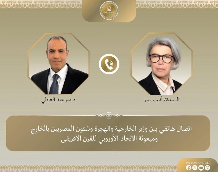وزير الخارجية والهجرة يتلقى اتصالاً هاتفياً من مبعوثة الاتحاد الأوروبى للقرن الإفريقى