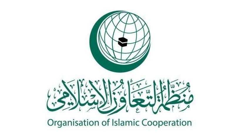 منظمة التعاون الإسلامي تدعو إلى تعليق عضوية إسرائيل بالأمم المتحدة