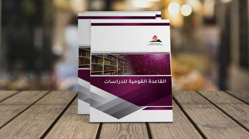 ”معلومات الوزراء” يُصدر عددًا جديدًا من نشرة ”القاعدة القومية للدراسات”