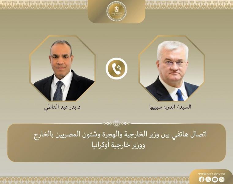 اتصال هاتفي بين وزير الخارجية والهجرة ونظيره الأوكراني