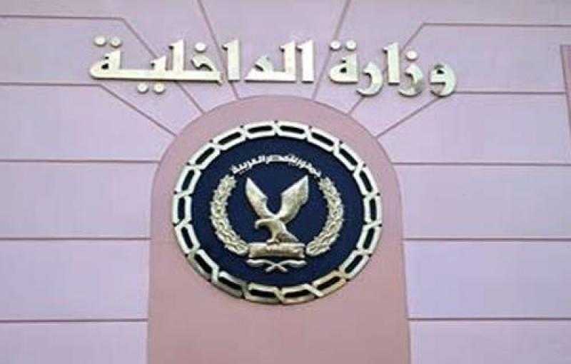 الداخلية تواصل فعاليات المرحلة الـ 26 من مبادرة «كلنا واحد» لتوفير السلع بأسعار مخفضة