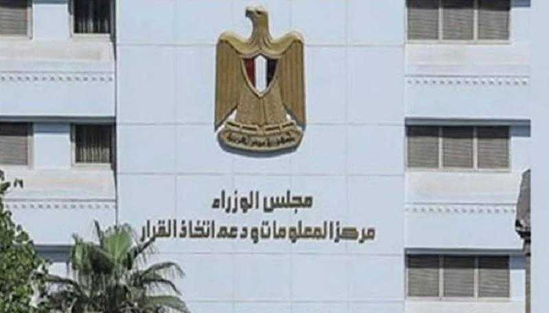 ”معلومات الوزراء” يستعرض تقرير المنتدى الاقتصادي العالمي حول أهمية الاستثمار في تعليم الفتيات