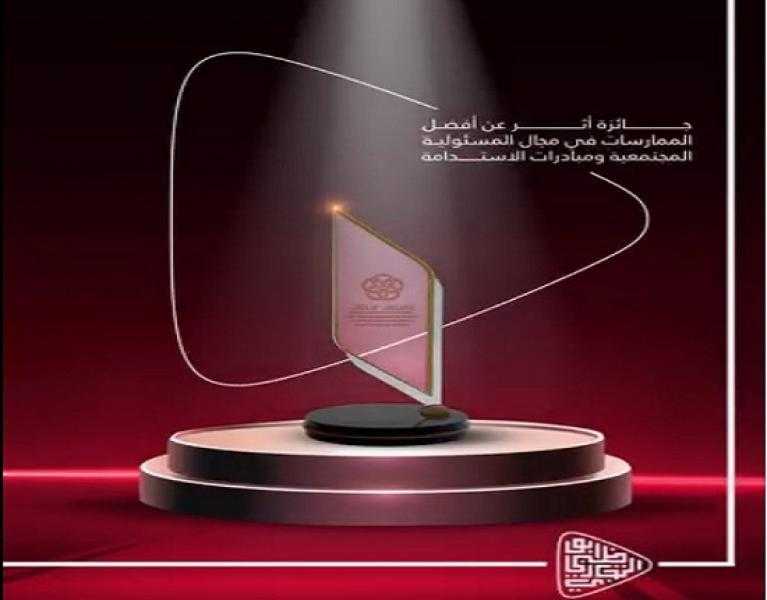 بنك أبوظبي التجاري مصر يحصد جائزة «أثر» من CSR Egypt
