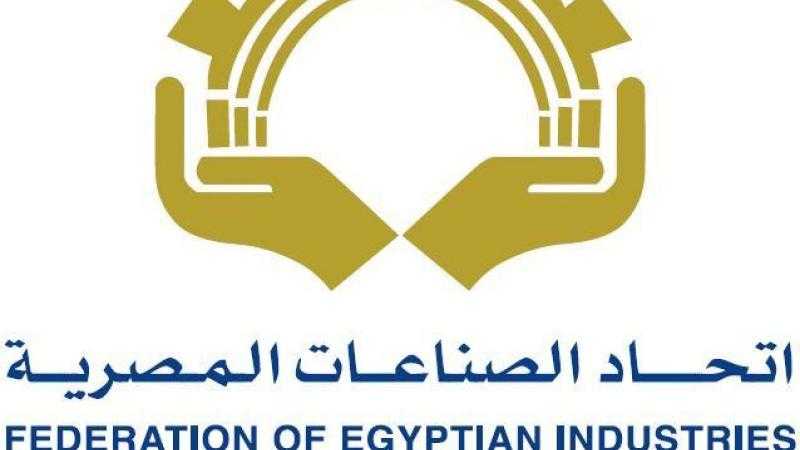 اتحاد الصناعات يشيد بتوجيهات الرئيس السيسي باستبدال الرسوم بضريبة موحدة
