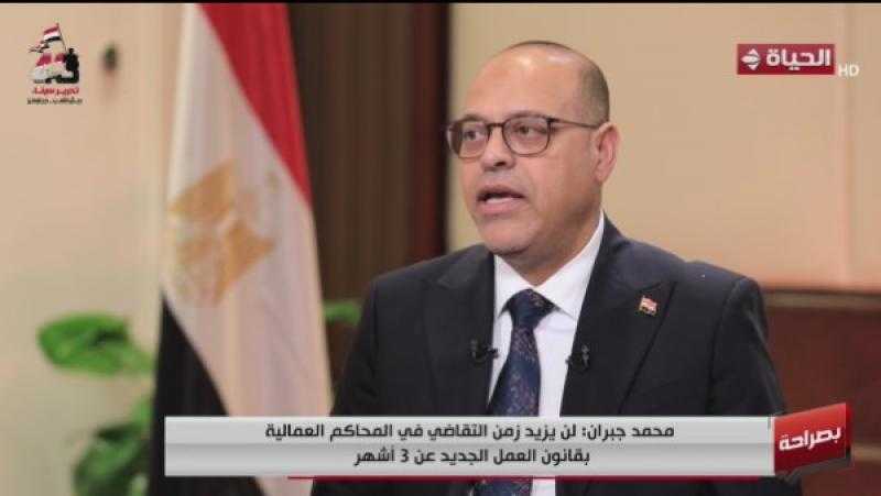 محمد جبران: قواعد جديدة لاستمارة 6 في قانون العمل