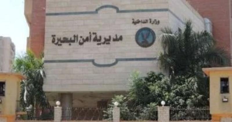 القبض على عاطل لاتهامه هتك عرض أطفال وتصويرهم لابتزازهم بالبحيرة