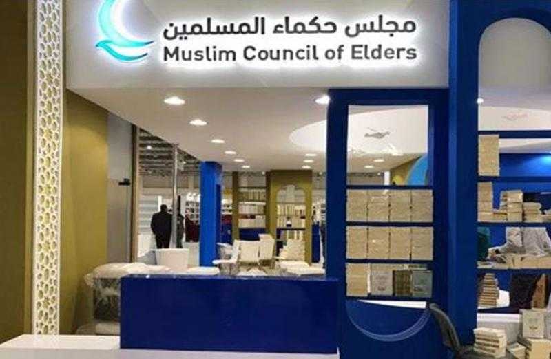 مجلس حكماء المسلمين يشارك في النسخة الأولى من معرض أمريكا الدولي للكتاب العربي 2025