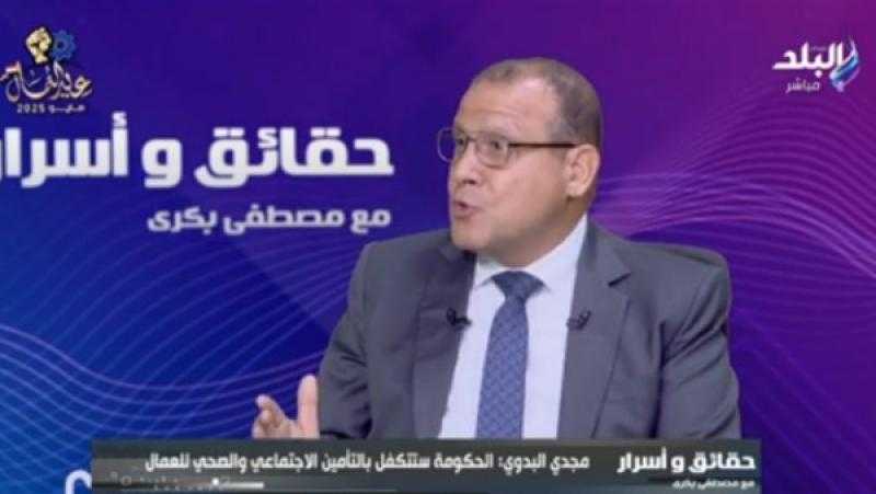 مجدي البدوي: الدولة أولت العمالة غير المنتظمة اهتماما كبيرا فى عهد السيسى