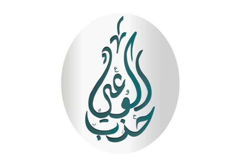 حزب الوعي: مستمرون في رعاية ذوي الهمم ودمجهم مجتمعيا