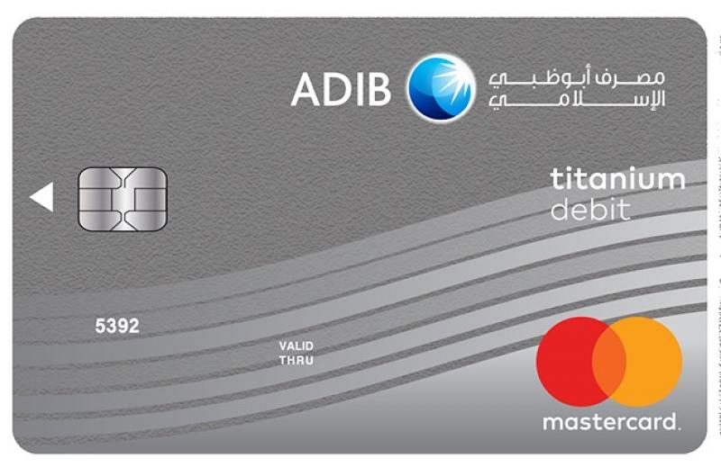 أهم 7 مزايا لبطاقات التيتانيوم للخصم المباشر من مصرف أبوظبي الإسلامي مصر