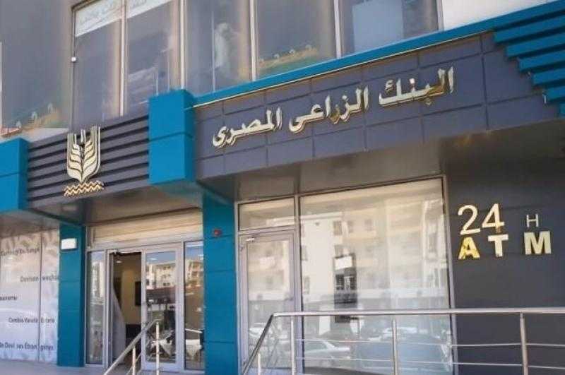 تعرف على المستندات المطلوبة لإصدار بطاقات البنك الزراعي المصري الائتمانية