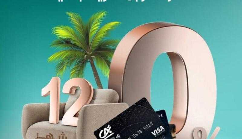 بنك كريدي أجريكول-مصر يتيح تقسيط المشتريات داخل وخارج مصر بدون فوائد