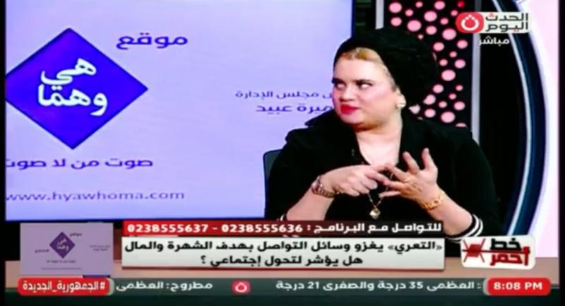 خبيرة أسرية: من حقوق المرأة الحفاظ على خصوصيتها في وسائل التواصل