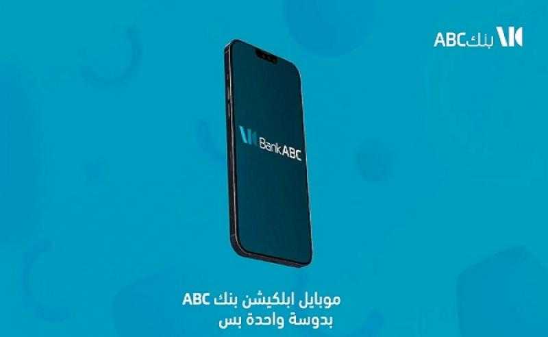 بنك ABC مصر يتيح خصم 50% على المصاريف الإدارية للقروض