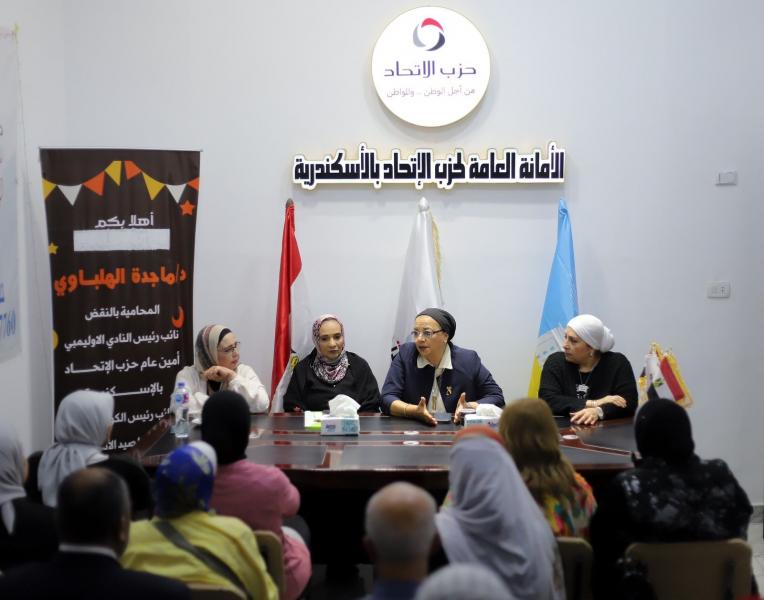 حزب الاتحاد ينظم ندوة بعنوان ”دور المرأة في الاستحقاقات الانتخابية”| صور