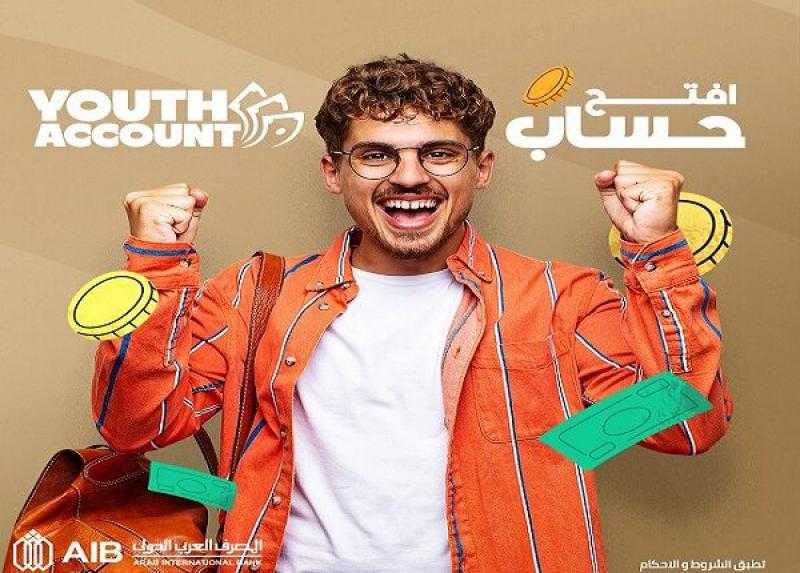 افتح حساب الشباب في المصرف العربي الدولي بدون مصاريف واحصل على بطاقة خصم مباشر مجاناً