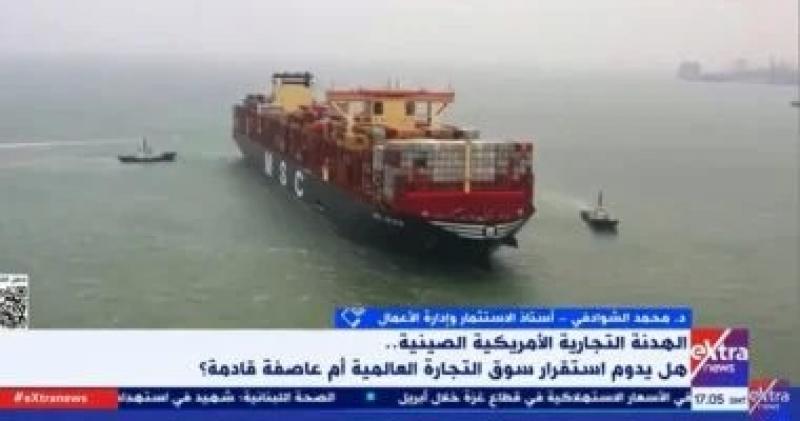 خبير لإكسترا نيوز: ترامب يهدف لتقويض دور منظمة التجارة العالمية