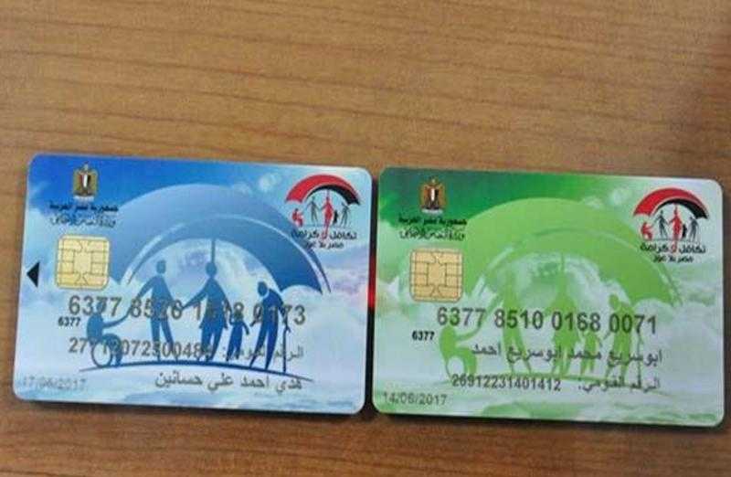 ”التضامن” تبدأ صرف مساعدات ”تكافل وكرامة” للأسر الأولى بالرعاية اليوم