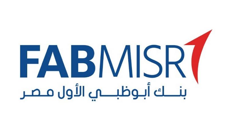 بنك أبوظبي الأول مصر يحقق نموًا بنسبة 31% في أدائه الأساسي خلال الربع الأول من عام 2025 بعد تحييد أثر تغيرات سعر الصرف