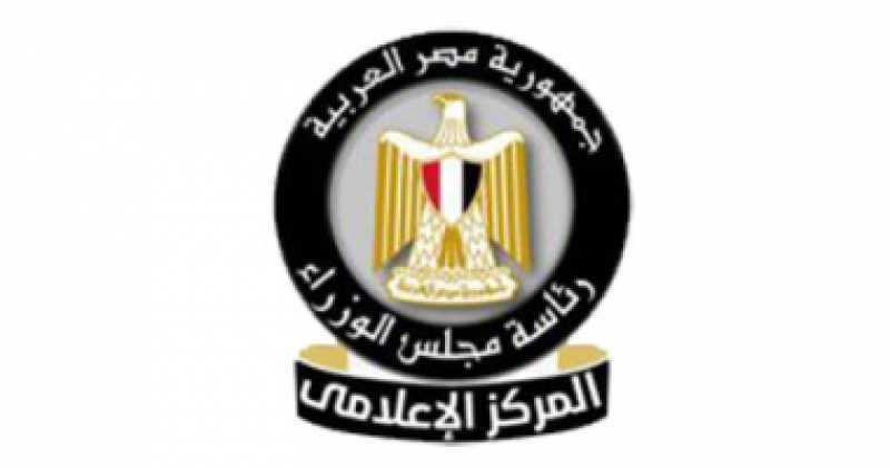 مجلس الوزراء يستعرض بالفيديو أبرز المعلومات عن منجم السكرى